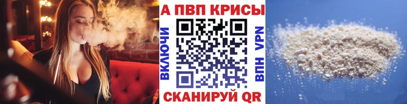А ПВП VHQ  где купить наркоту  Сусуман 