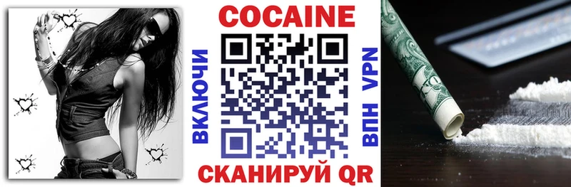 Кокаин 97%  Сусуман 